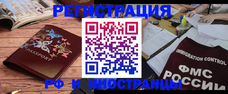 временная регистрация гарантия в Горячем Ключе