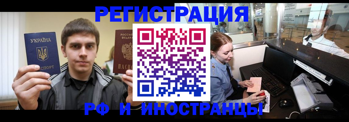 временная регистрация гарантия в Горячем Ключе