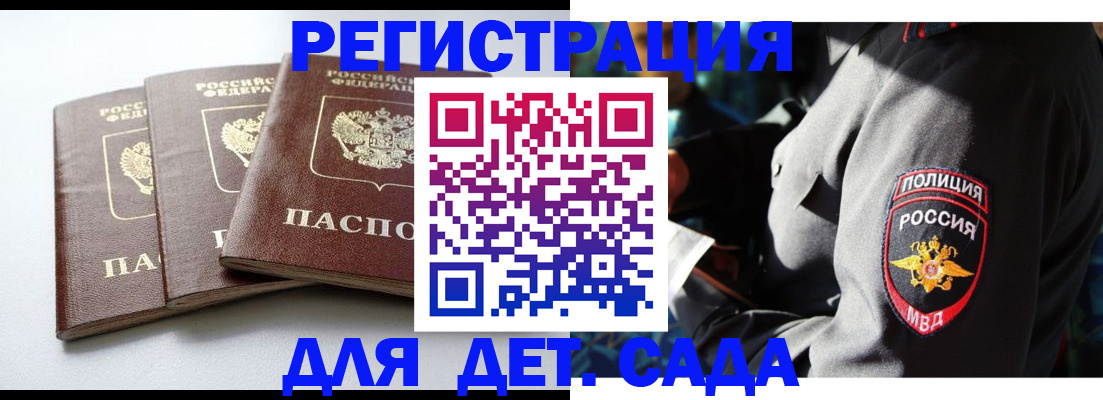 прописка поиск в Горячем Ключе