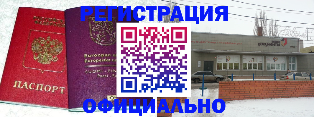 регистрация для школы в Горячем Ключе