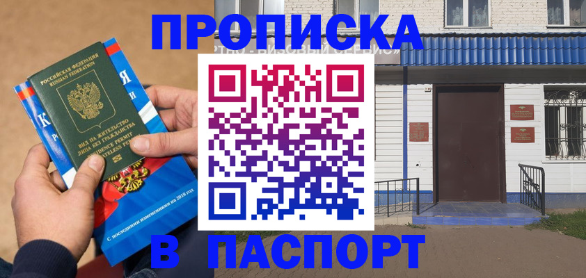 временная регистрация госуслуги в Горячем Ключе